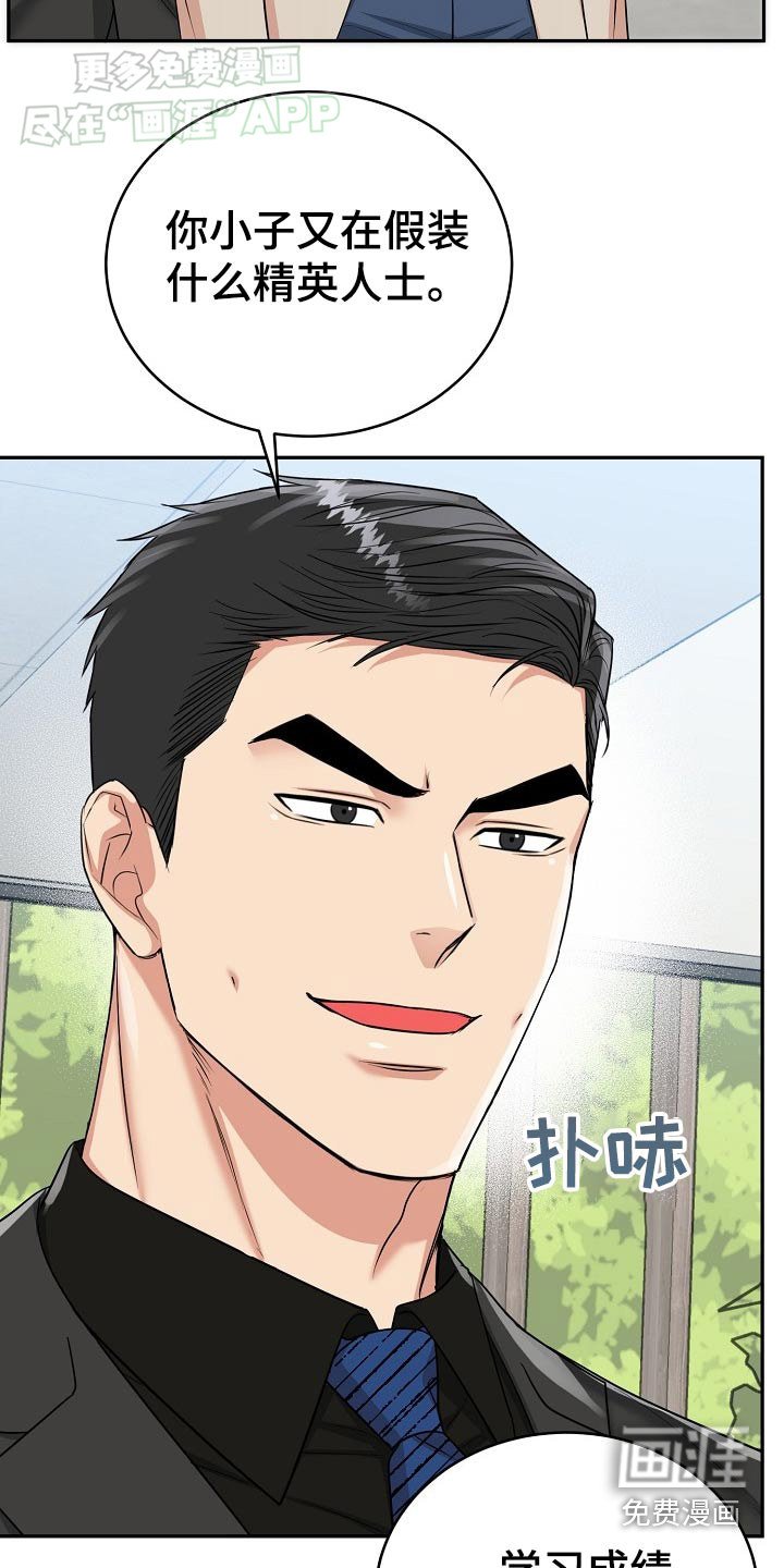 第54章：【第二季】贺礼