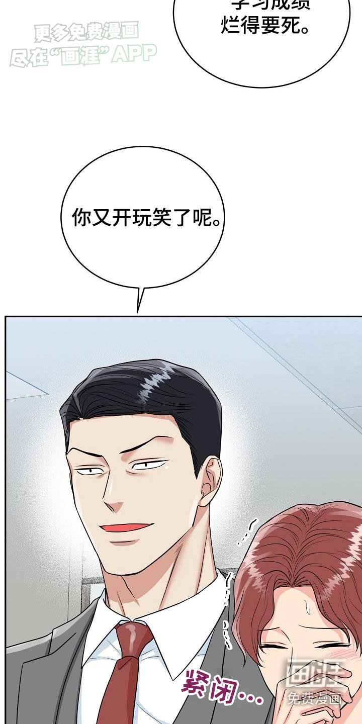 第54章：【第二季】贺礼