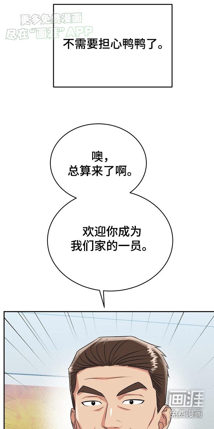 第54章：【第二季】贺礼