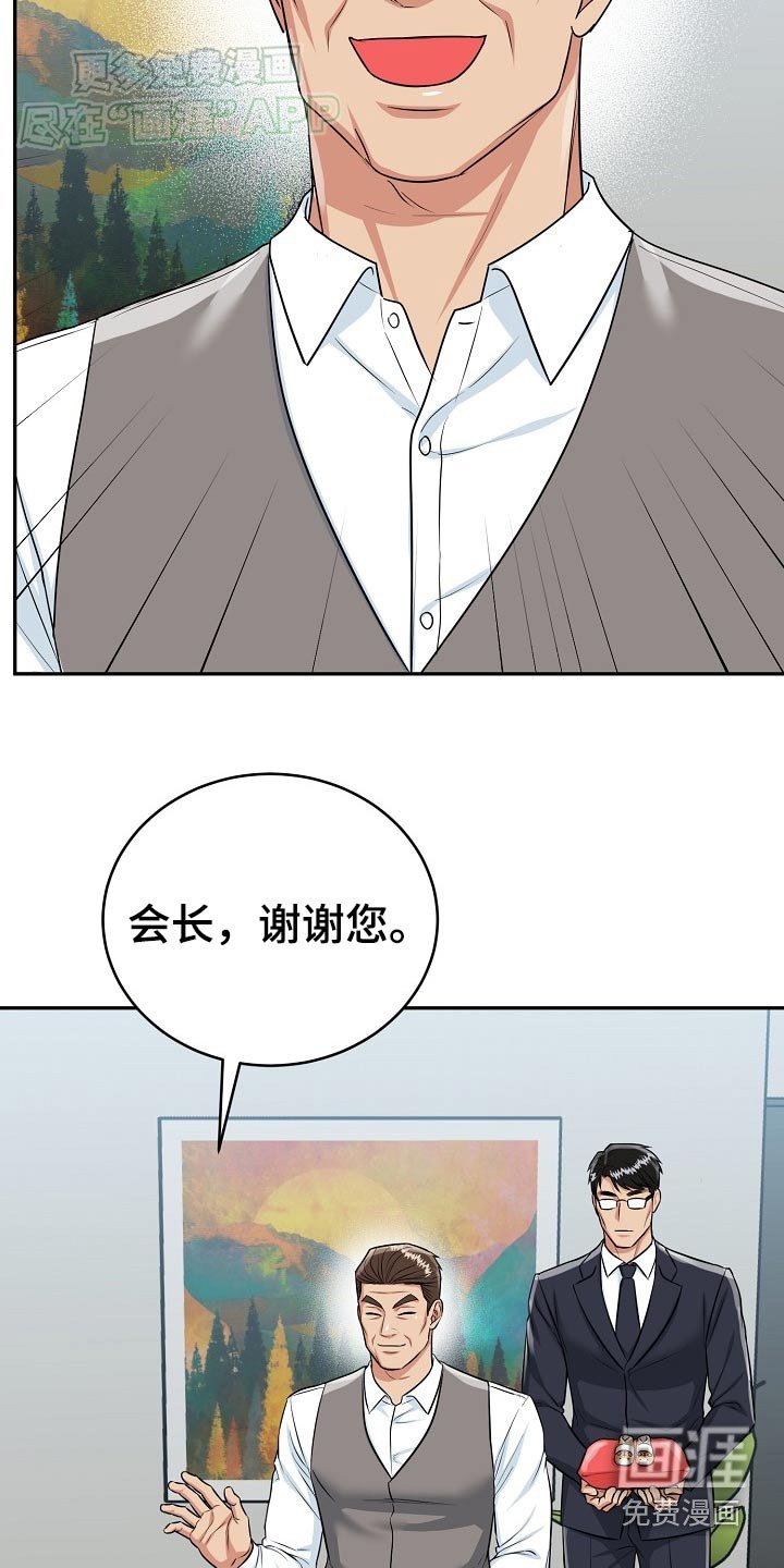 第54章：【第二季】贺礼