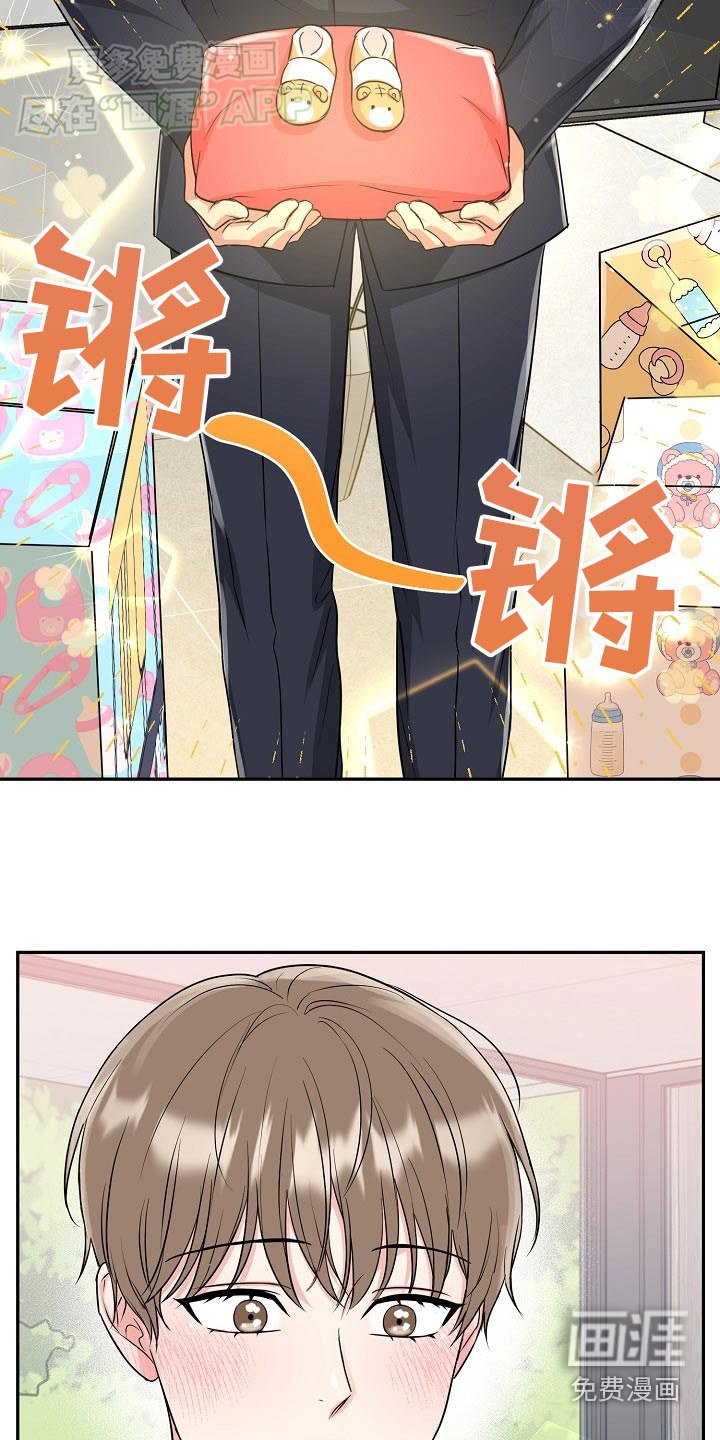 第54章：【第二季】贺礼