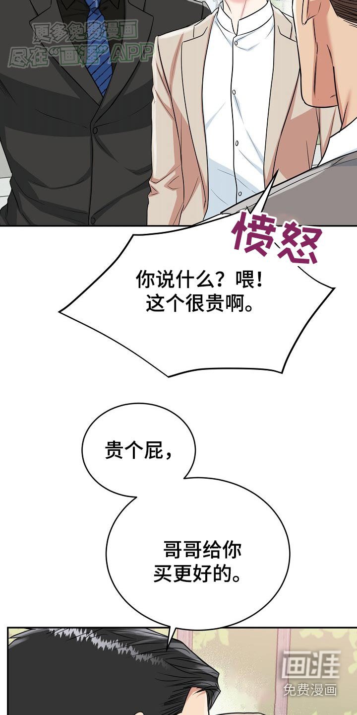 第54章：【第二季】贺礼