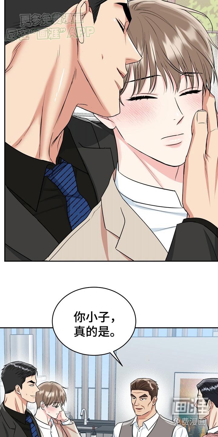 第54章：【第二季】贺礼