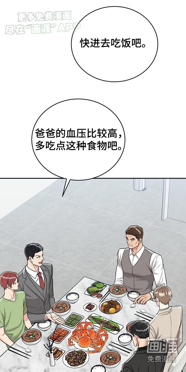 第54章：【第二季】贺礼