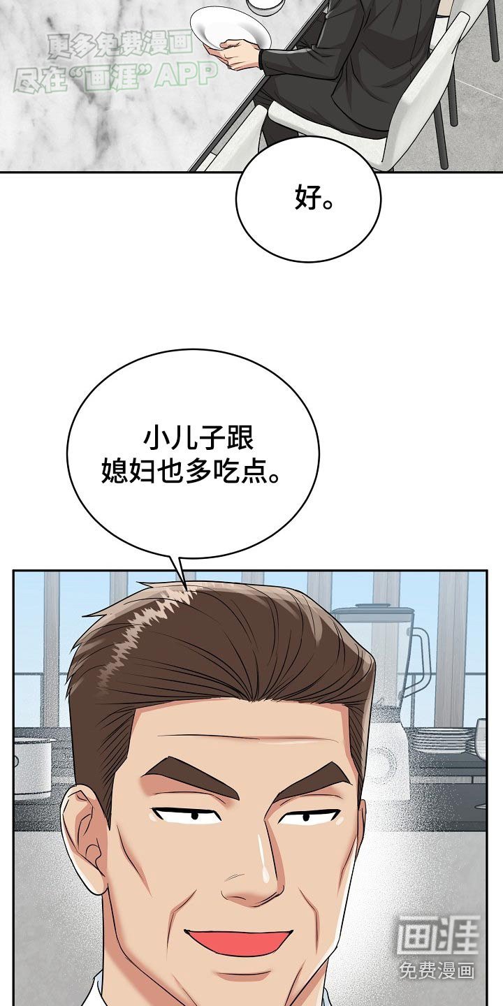 第54章：【第二季】贺礼
