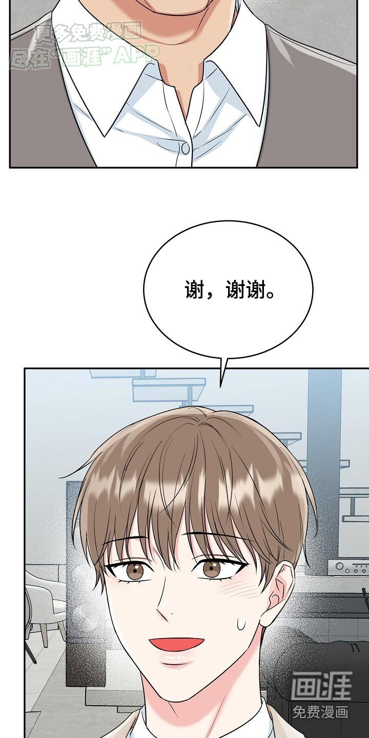 第54章：【第二季】贺礼