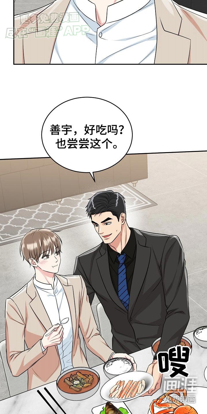 第54章：【第二季】贺礼
