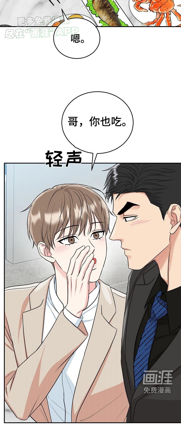 第54章：【第二季】贺礼