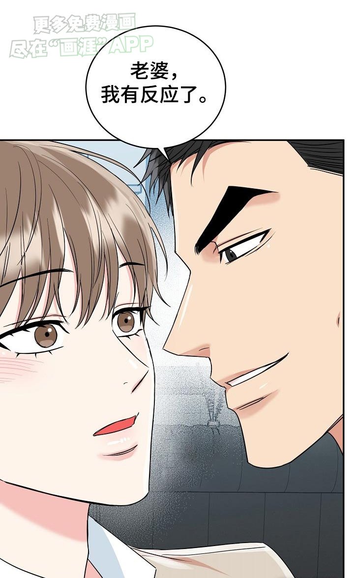 第55章：【第二季】大胆