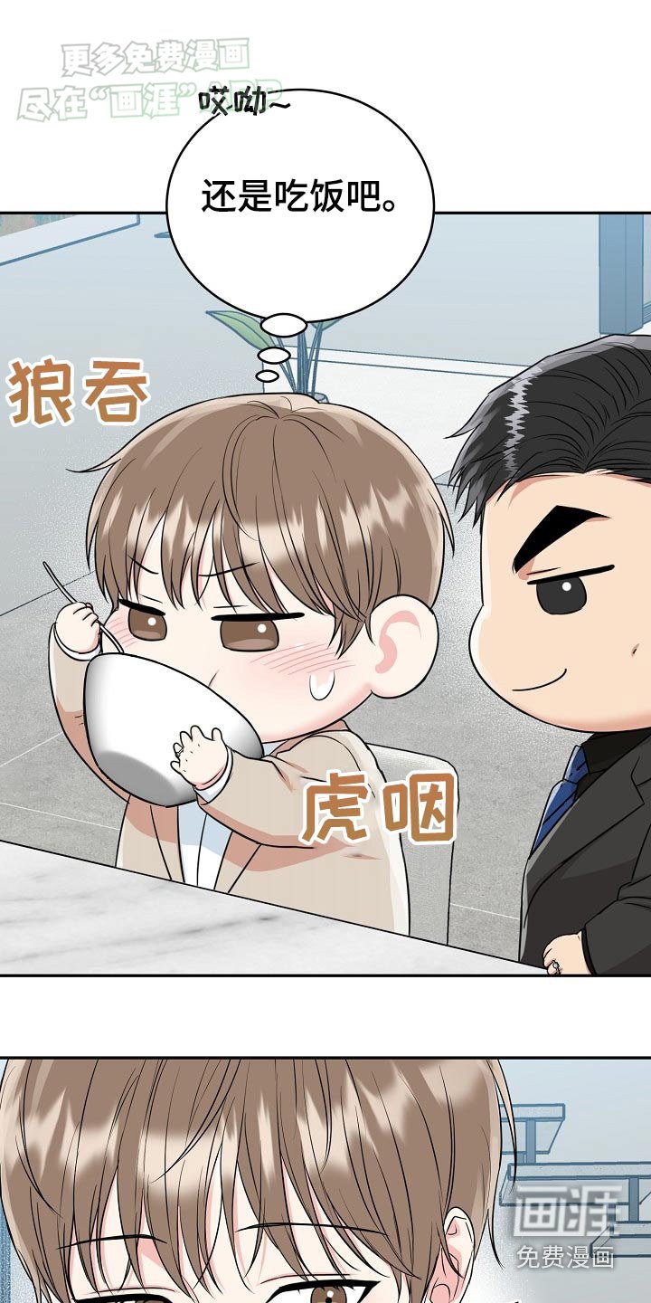 第55章：【第二季】大胆