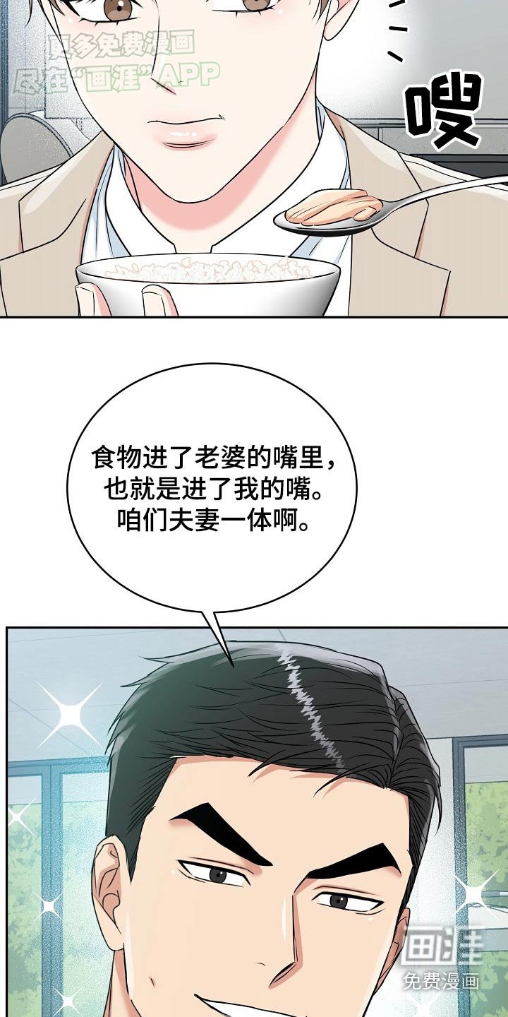 第55章：【第二季】大胆