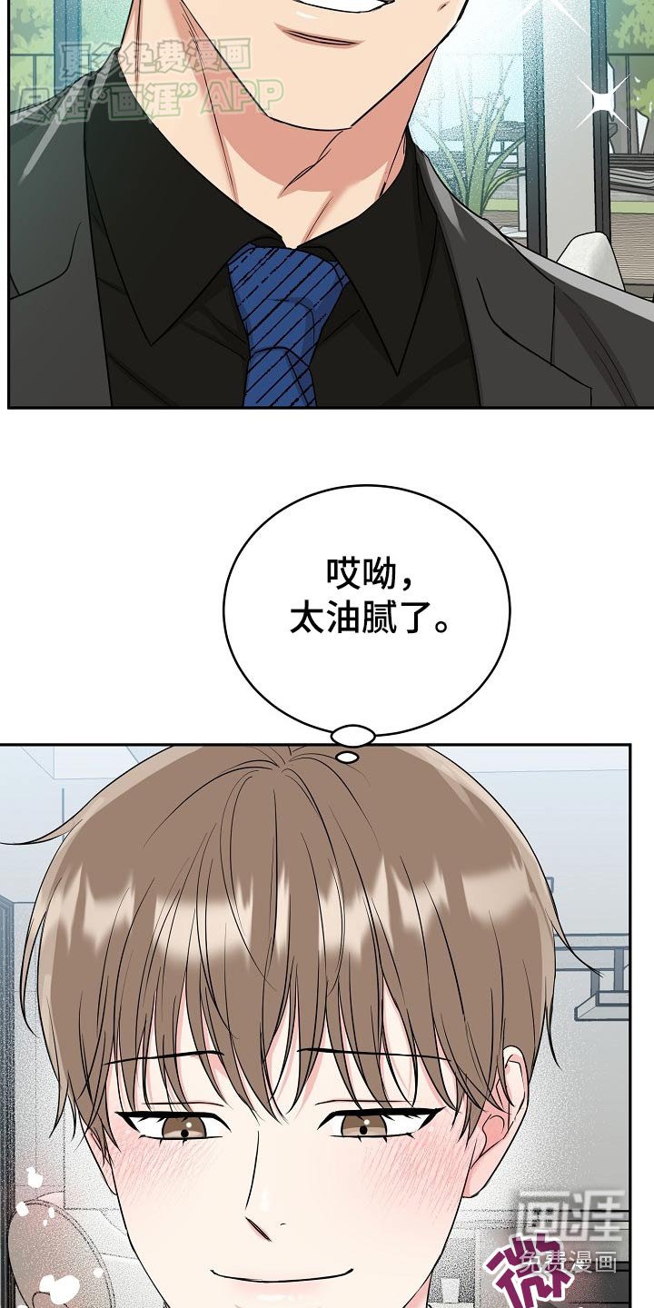 第55章：【第二季】大胆