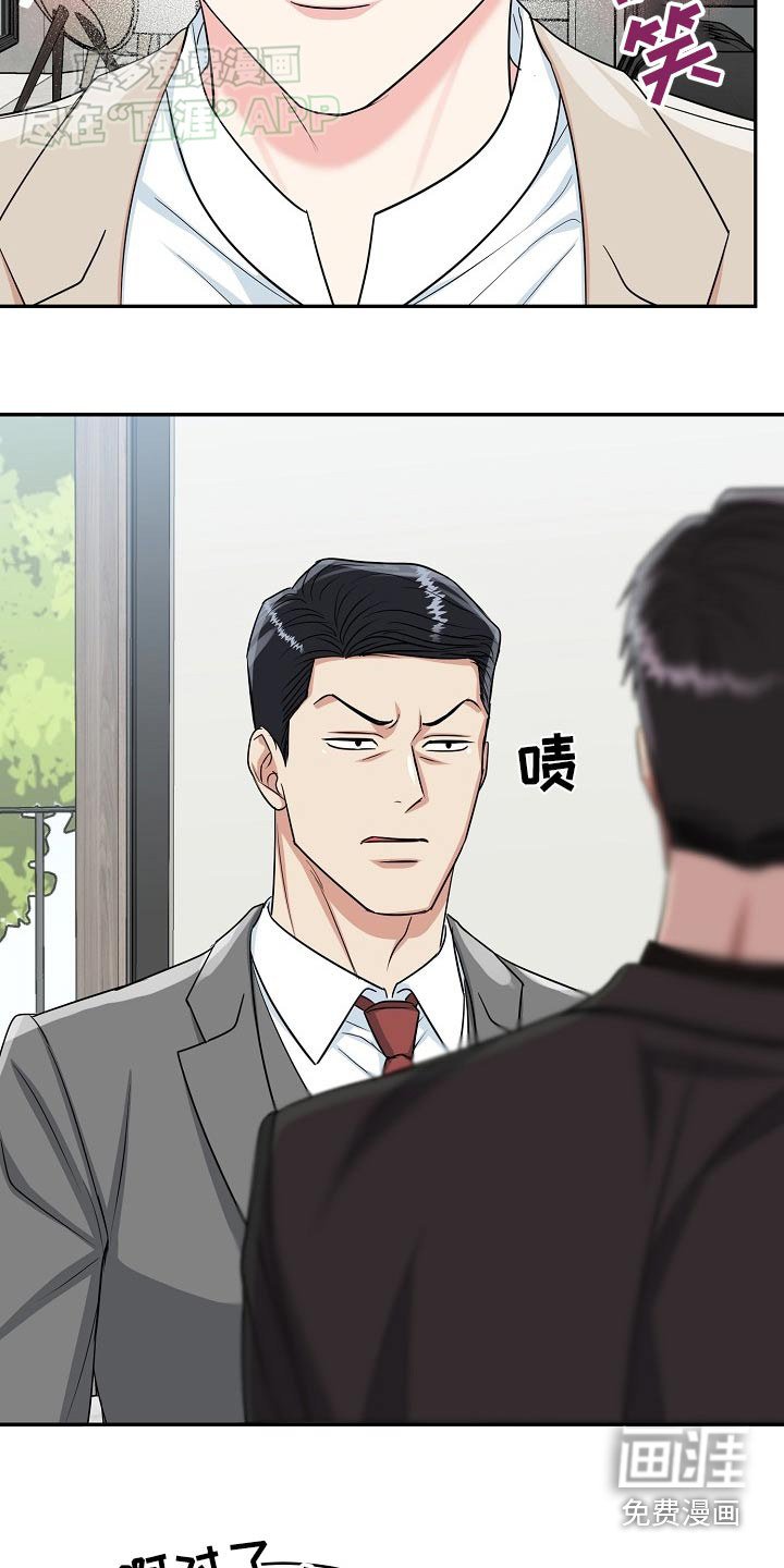 第55章：【第二季】大胆