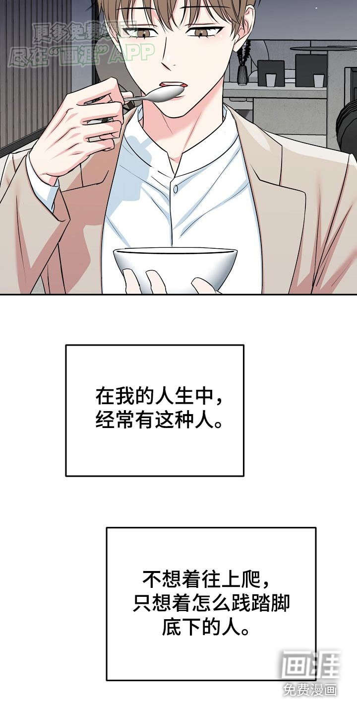 第55章：【第二季】大胆