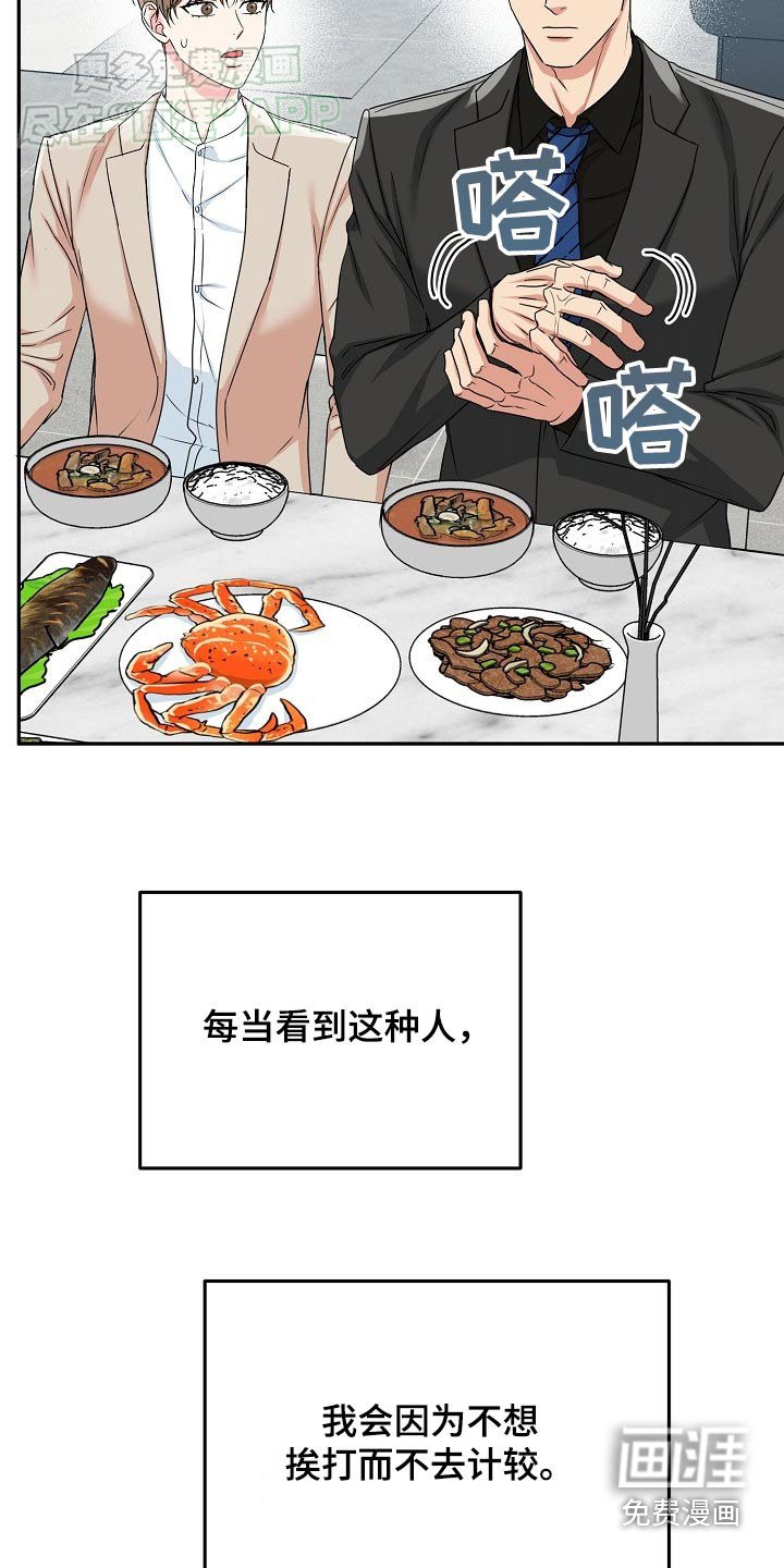 第55章：【第二季】大胆