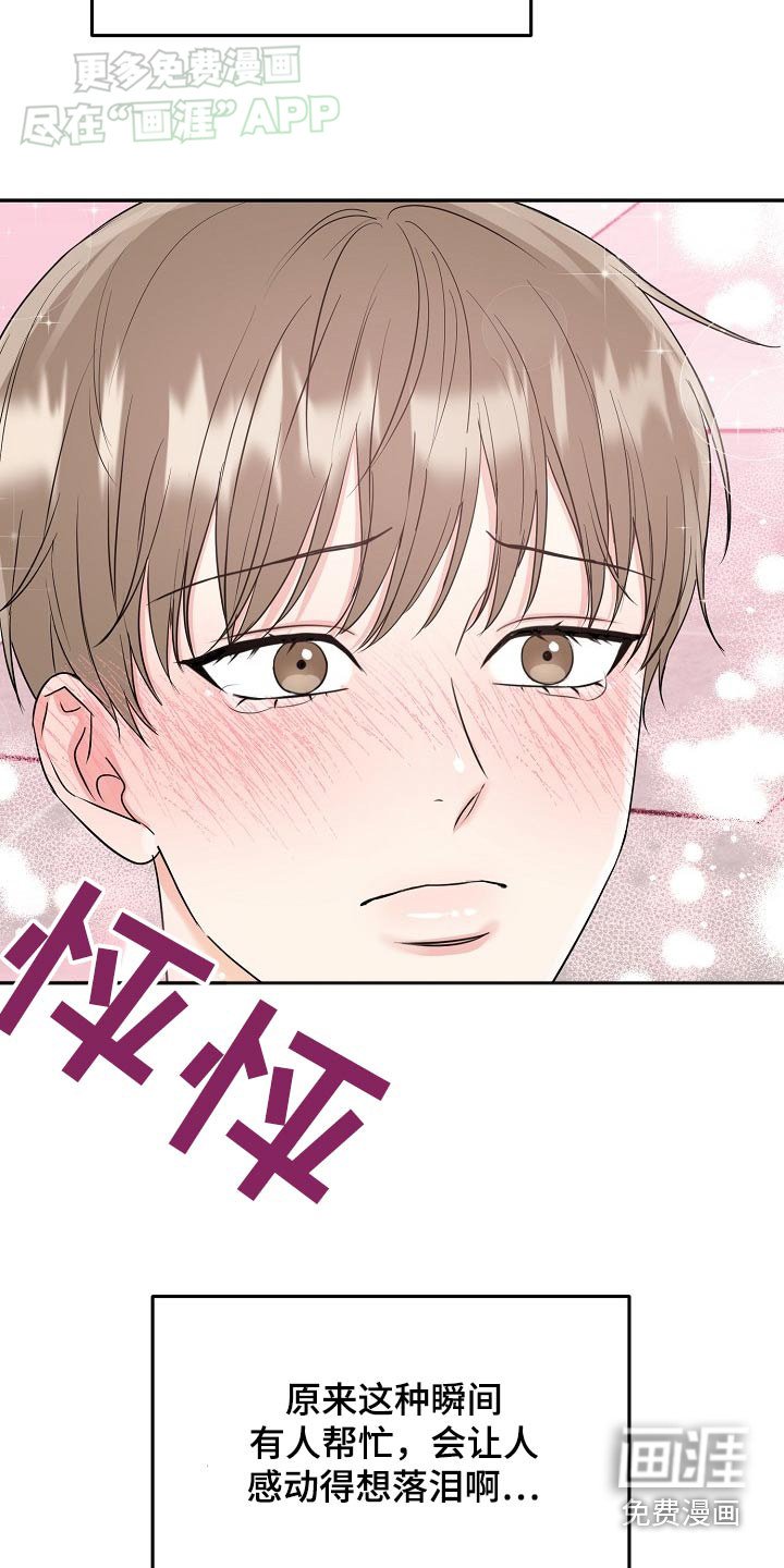 第55章：【第二季】大胆