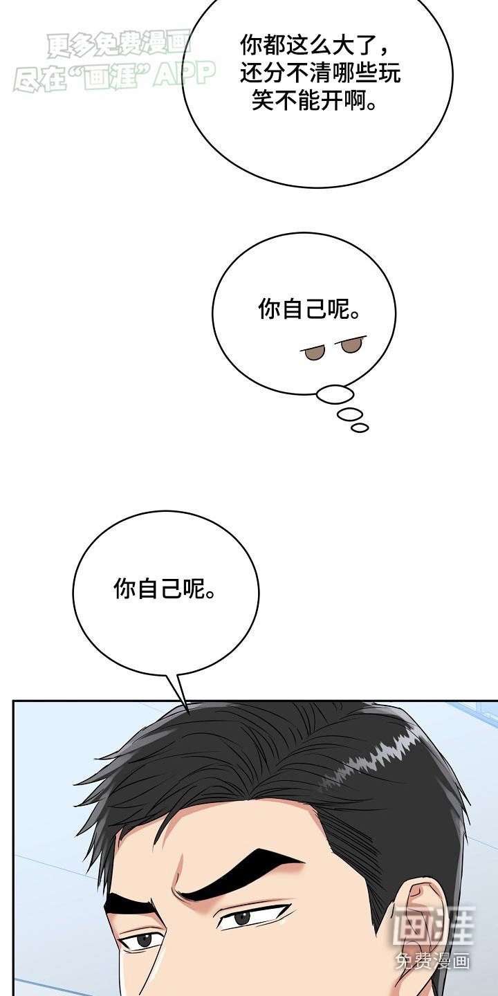 第55章：【第二季】大胆