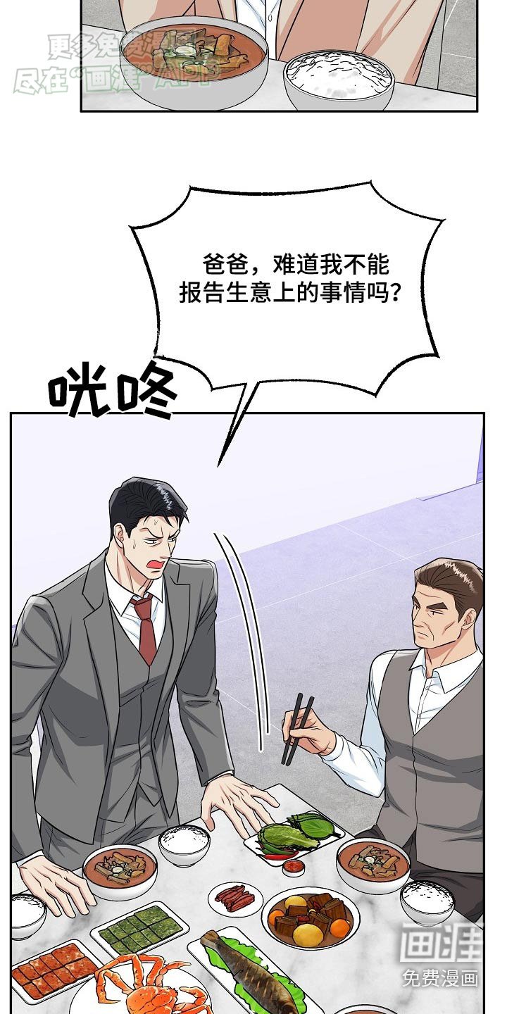 第55章：【第二季】大胆