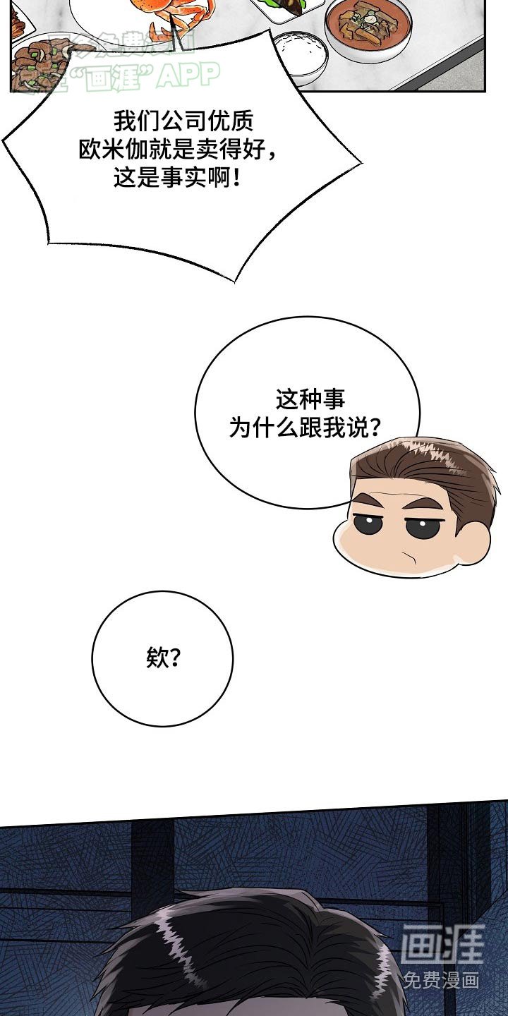 第55章：【第二季】大胆