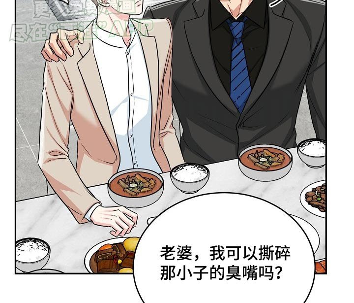 第55章：【第二季】大胆