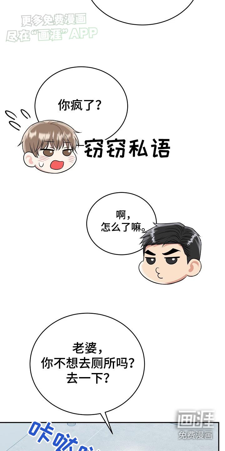 第55章：【第二季】大胆