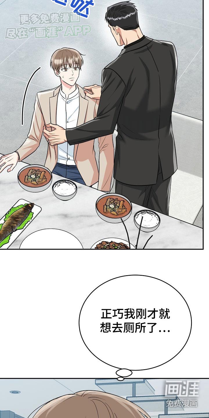 第55章：【第二季】大胆