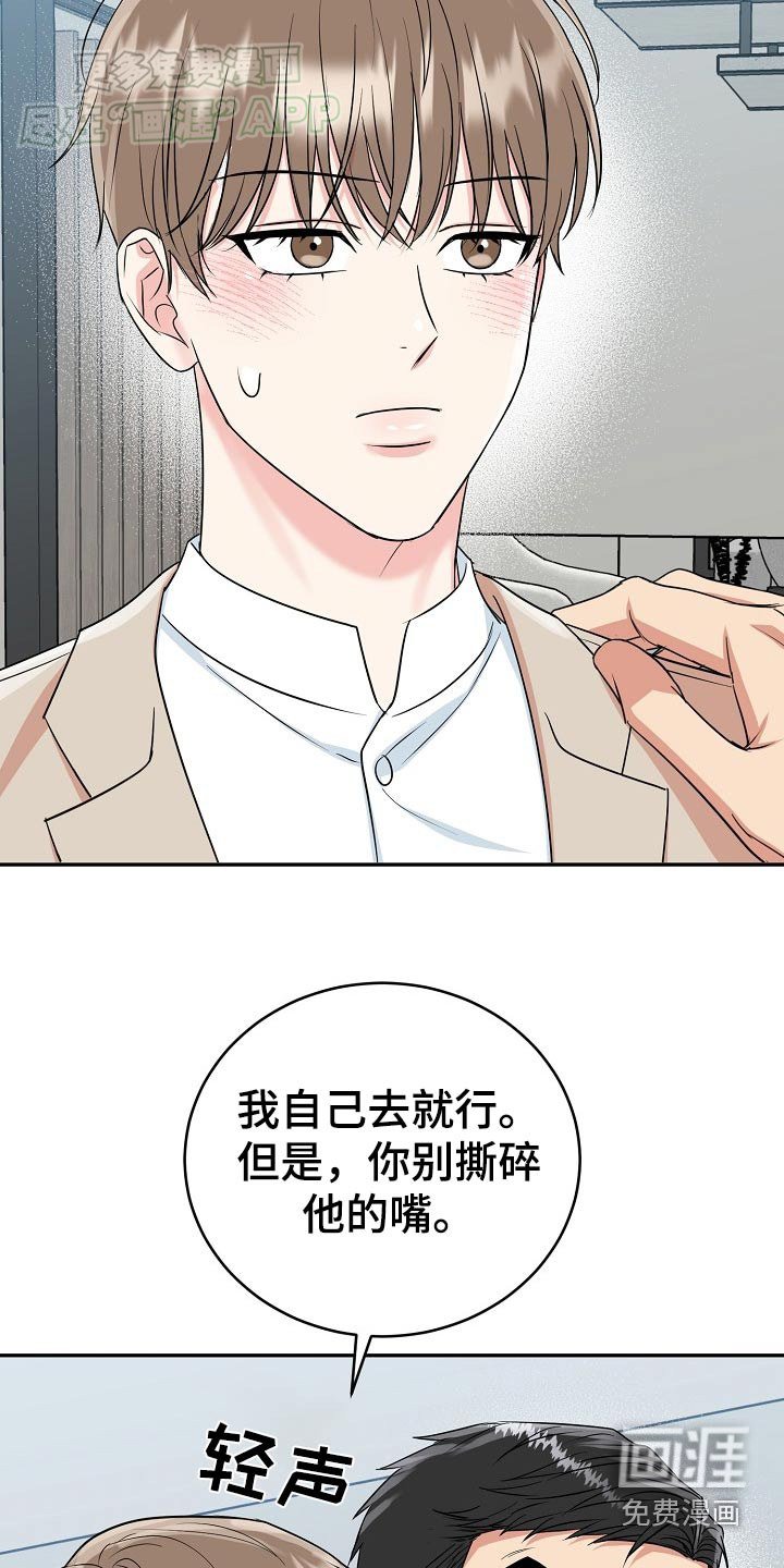 第55章：【第二季】大胆