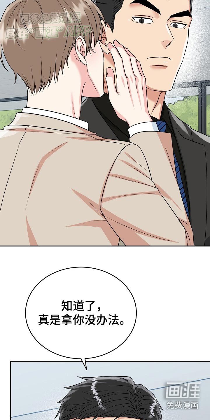 第55章：【第二季】大胆