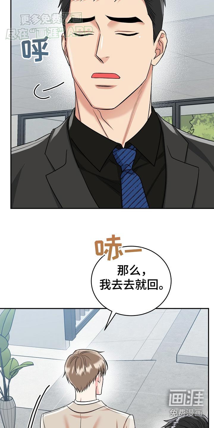 第55章：【第二季】大胆