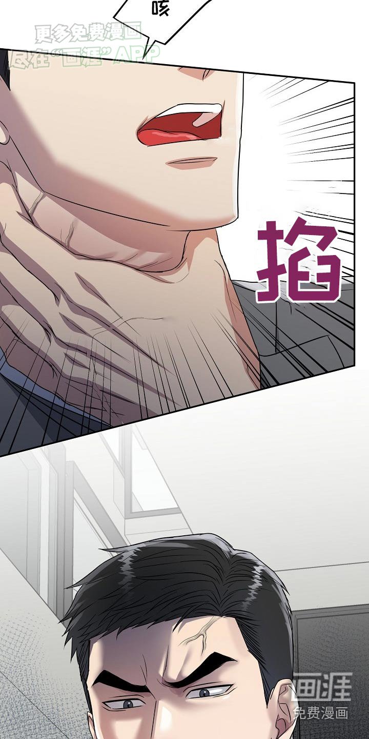 第55章：【第二季】大胆