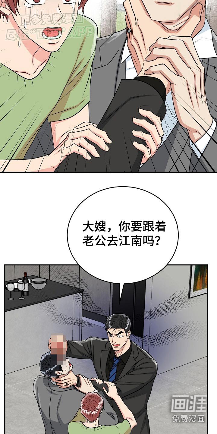 第56章：【第二季】我走了
