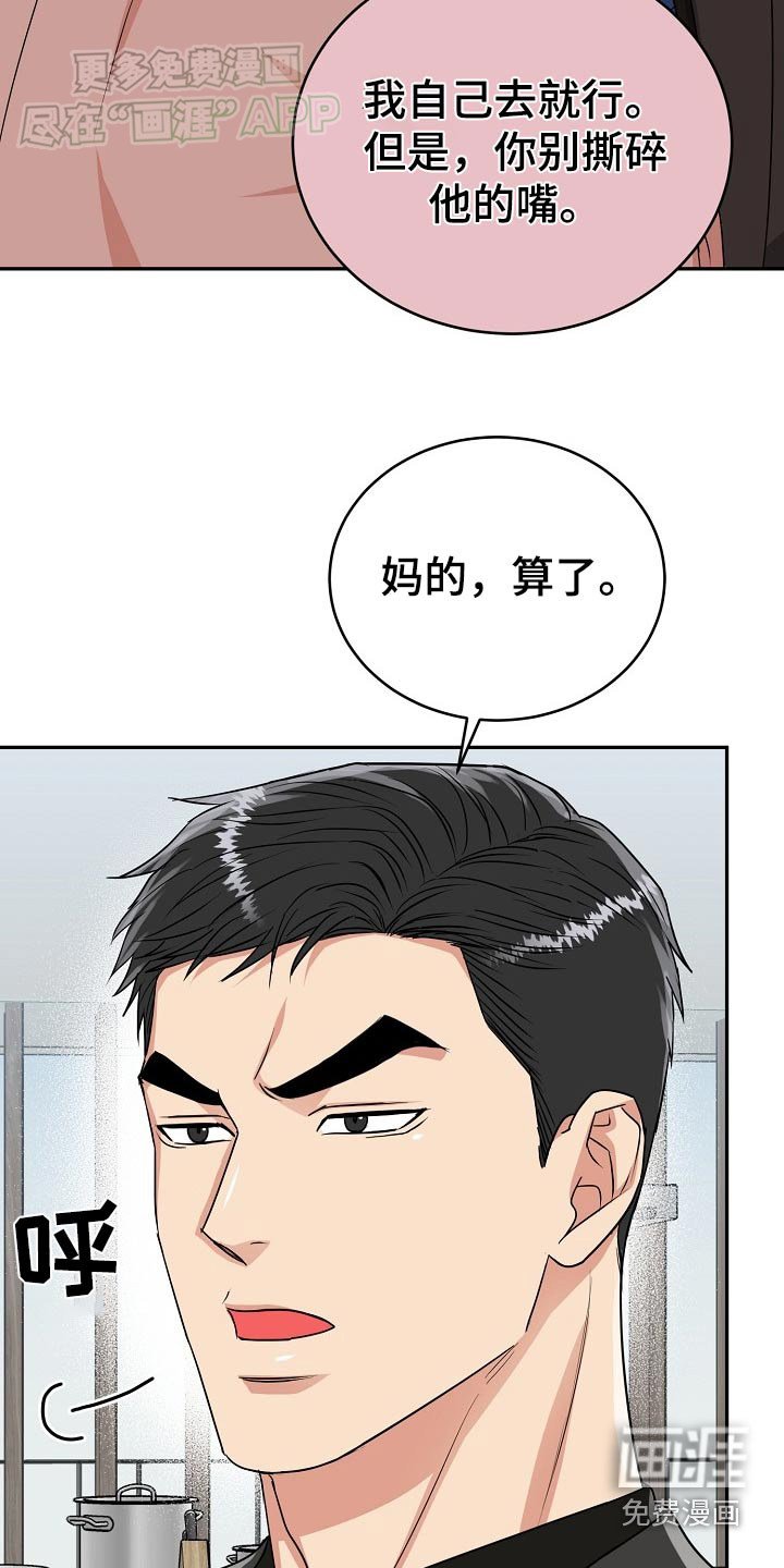 第56章：【第二季】我走了