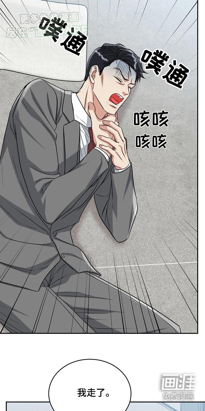 第56章：【第二季】我走了