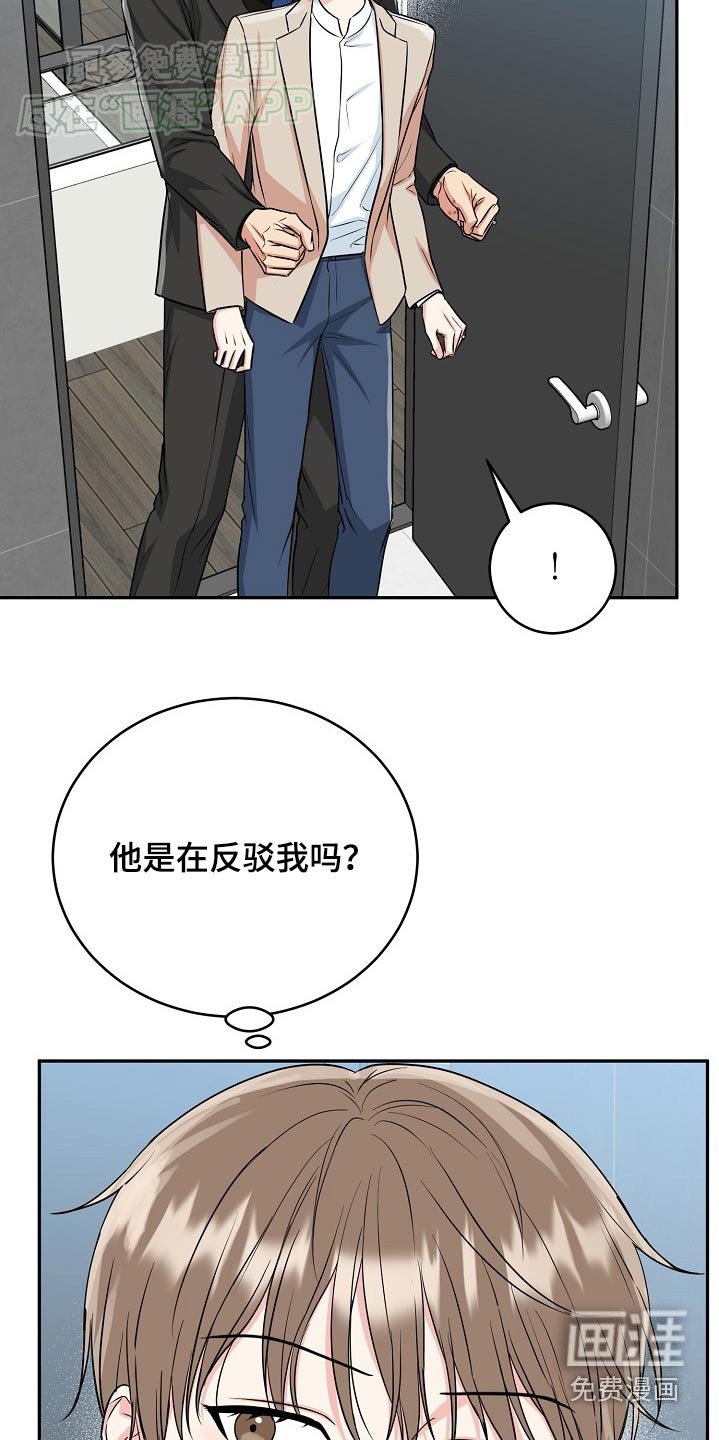 第56章：【第二季】我走了