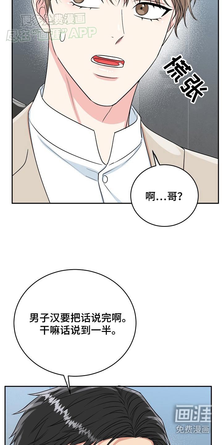 第56章：【第二季】我走了