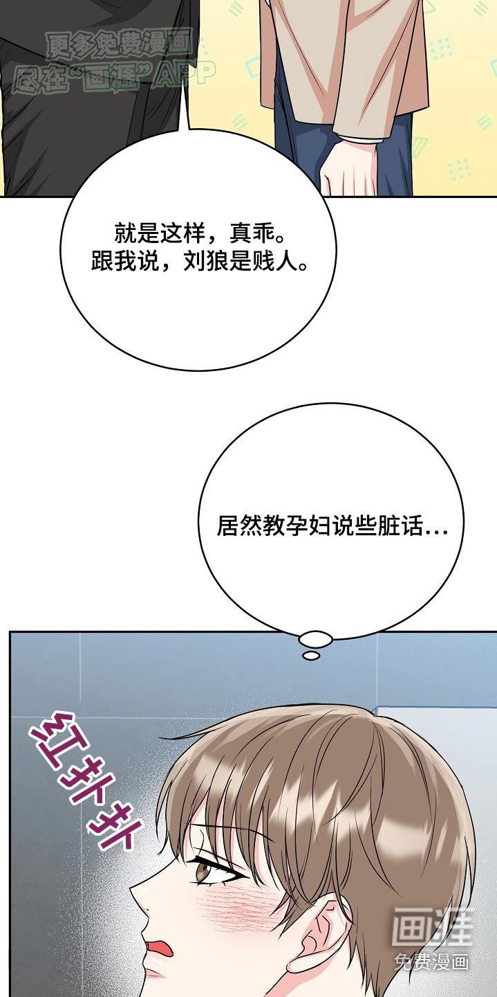 第56章：【第二季】我走了