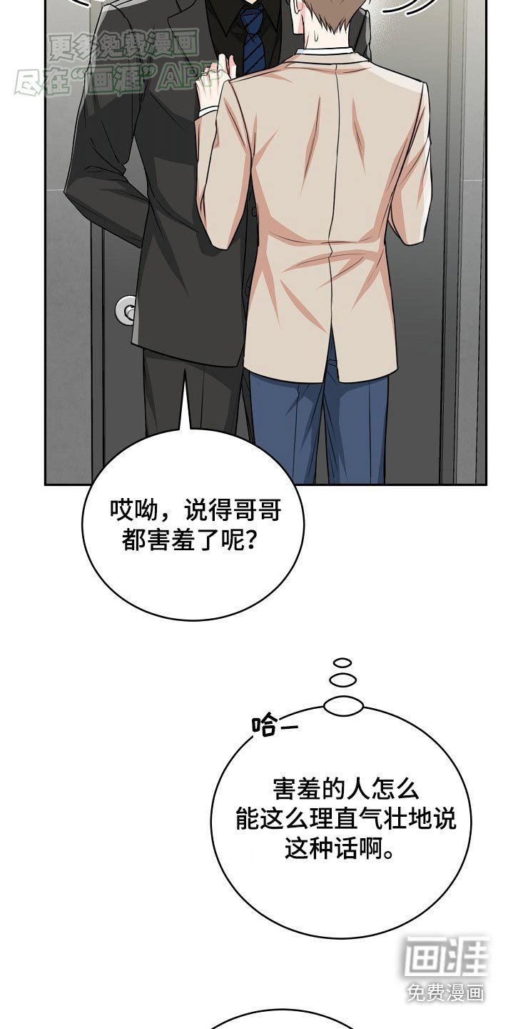 第56章：【第二季】我走了