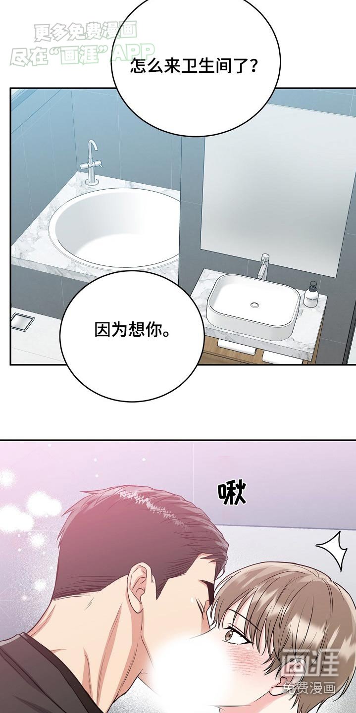 第56章：【第二季】我走了