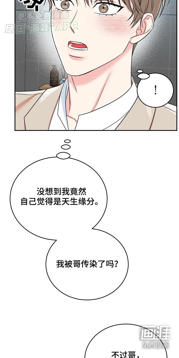 第57章：【第二季】我们回家