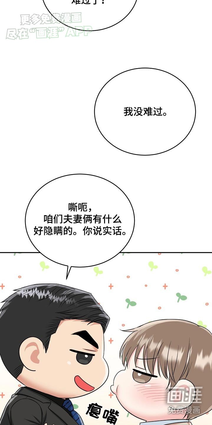 第57章：【第二季】我们回家