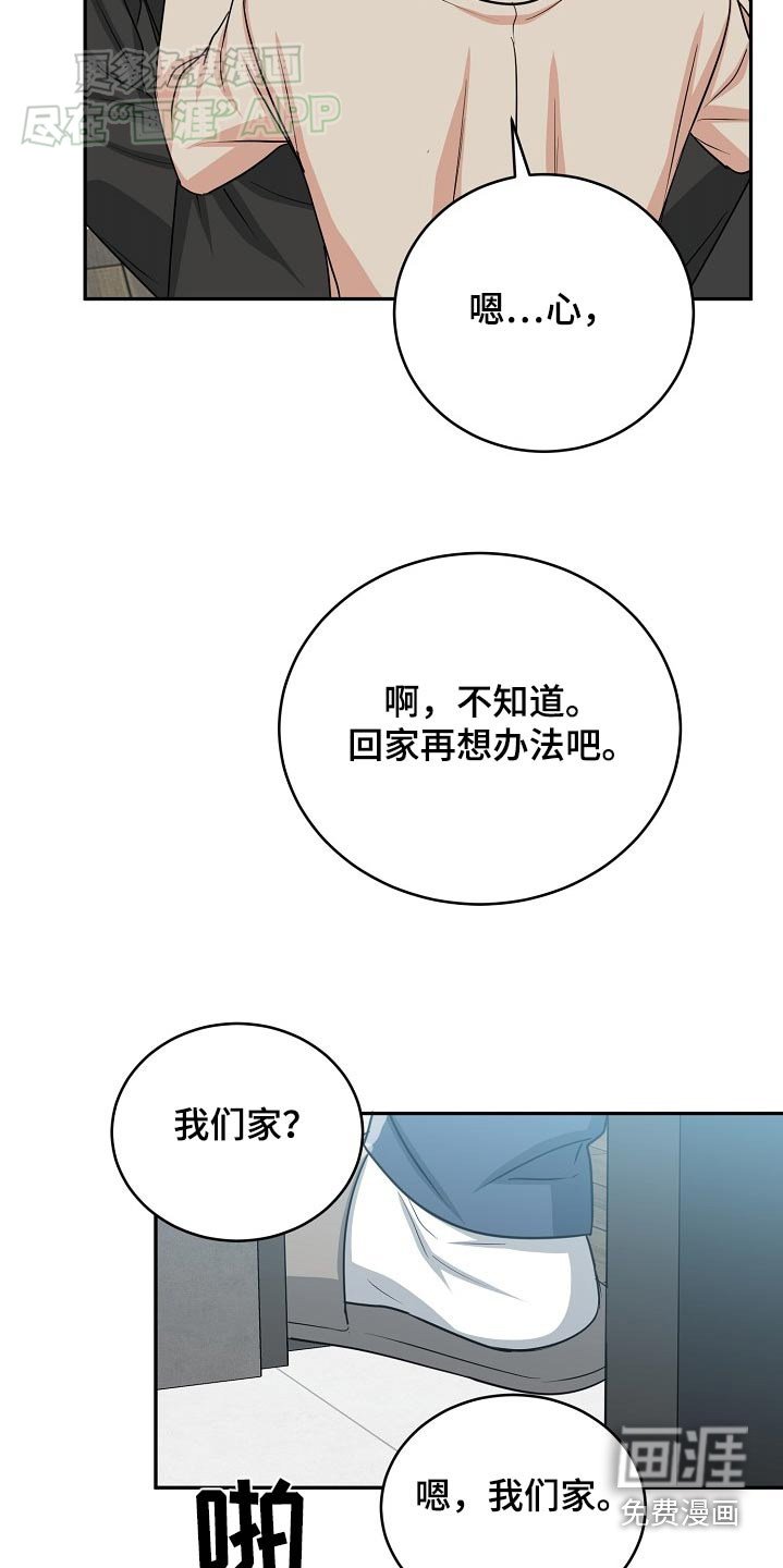 第57章：【第二季】我们回家