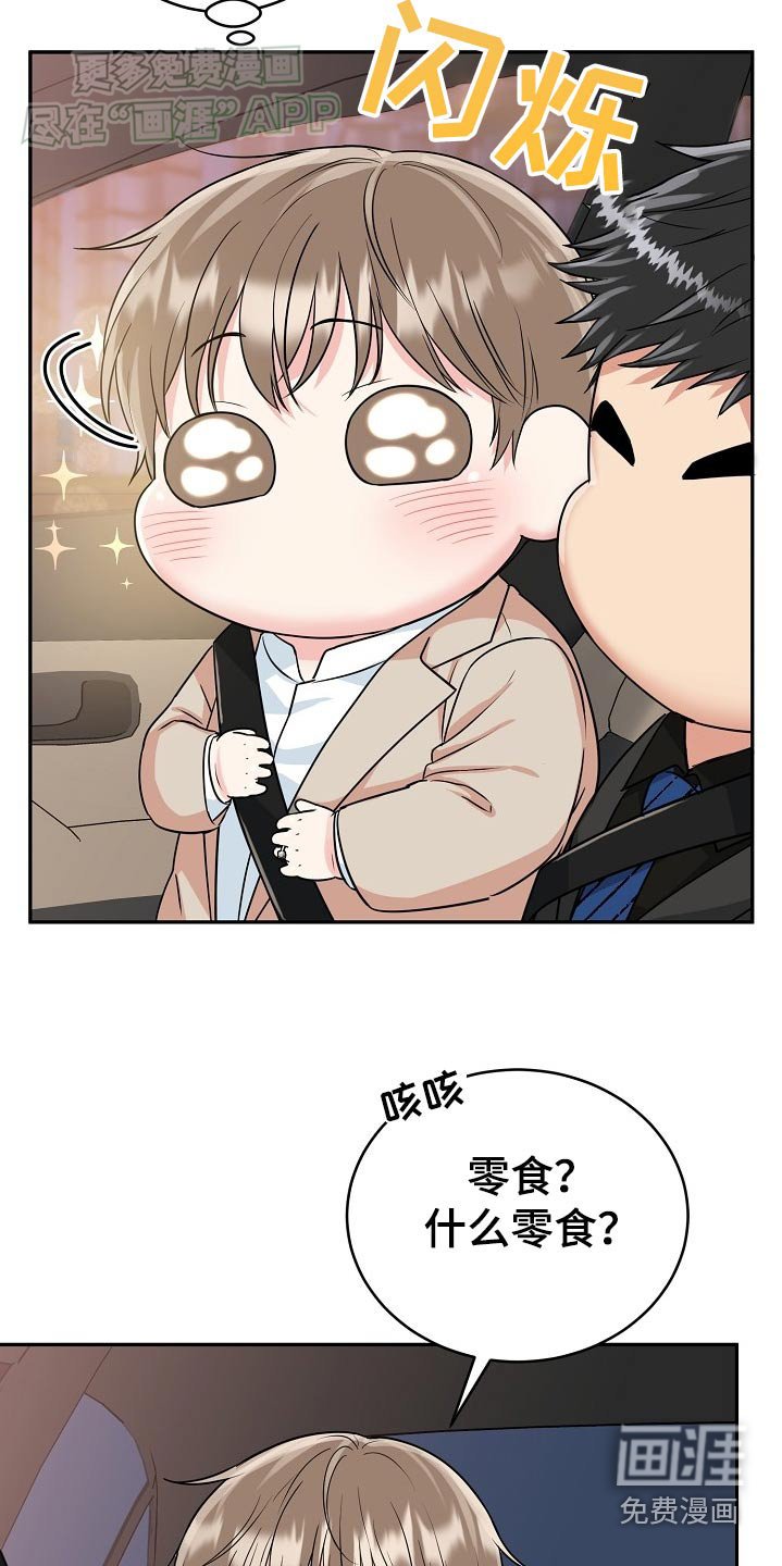 第58章：【第二季】当然