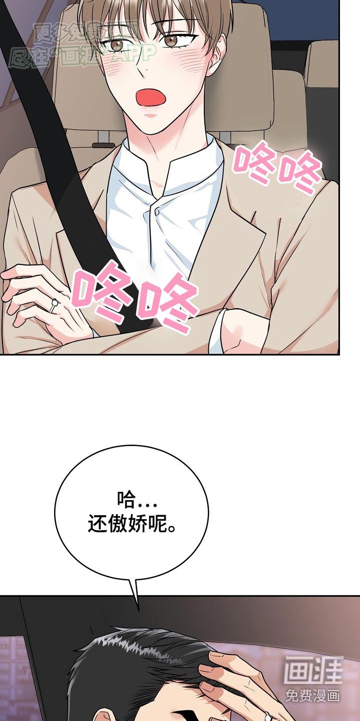 第58章：【第二季】当然