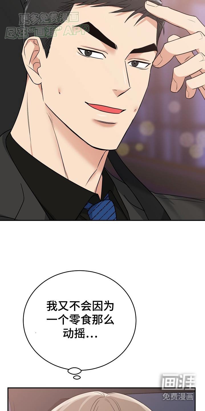 第58章：【第二季】当然