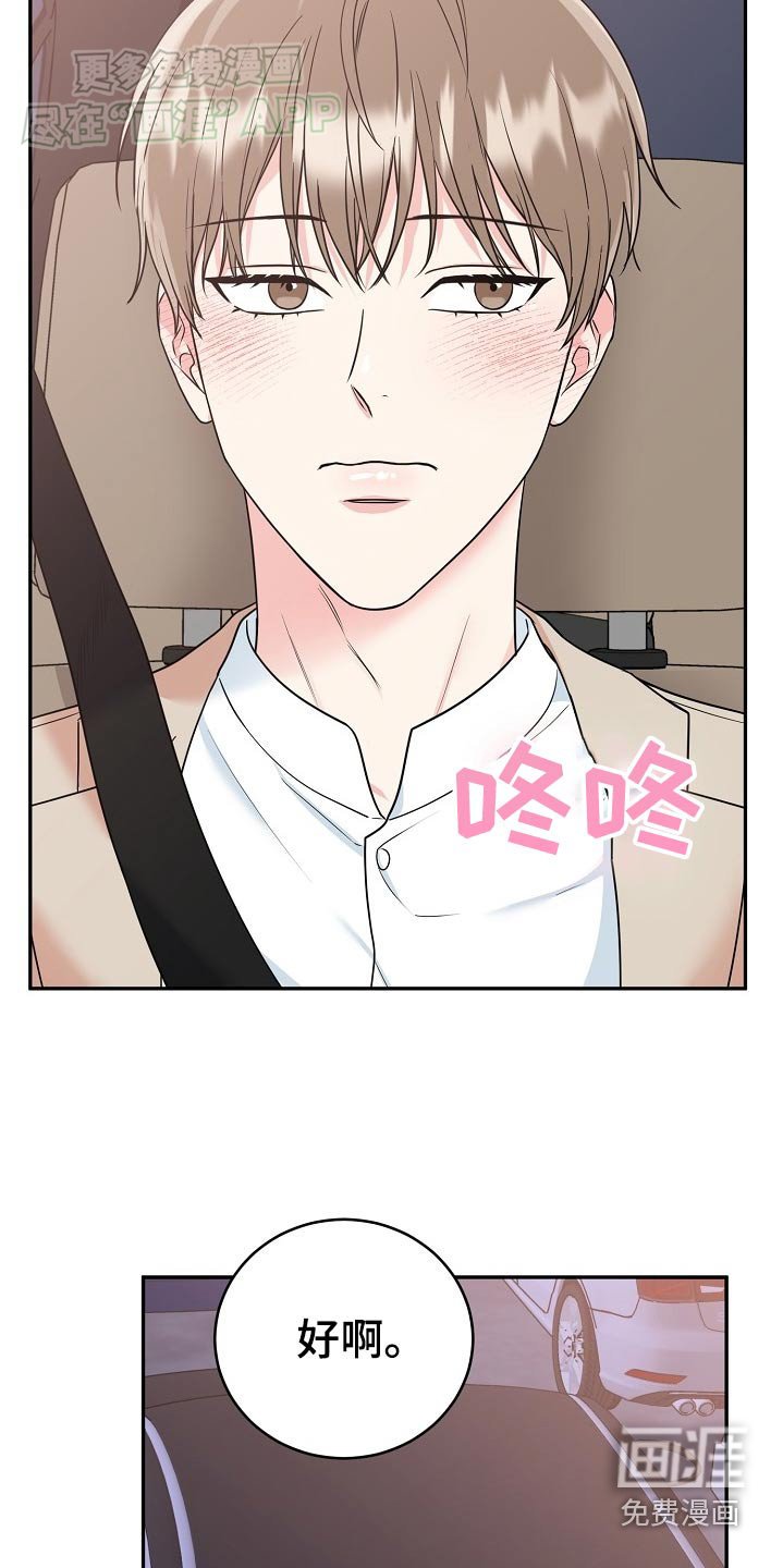 第58章：【第二季】当然