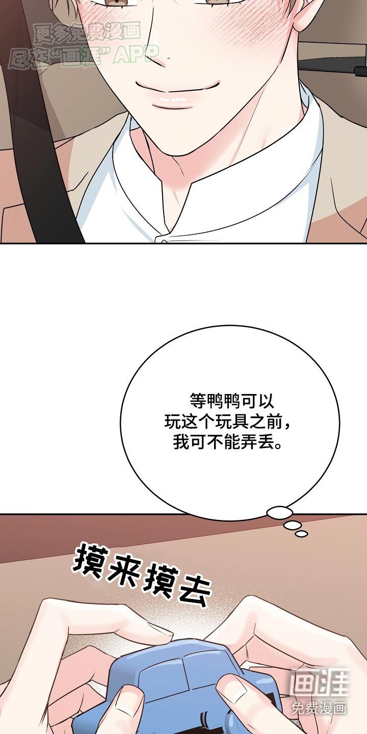 第58章：【第二季】当然