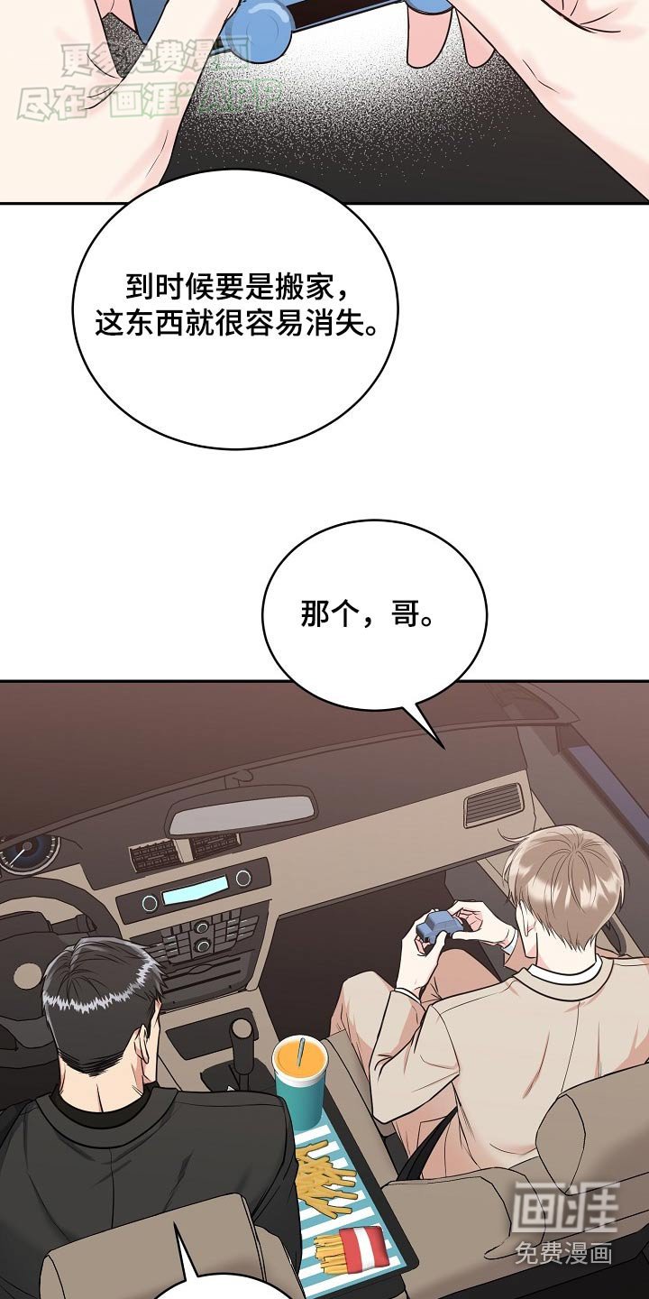 第58章：【第二季】当然