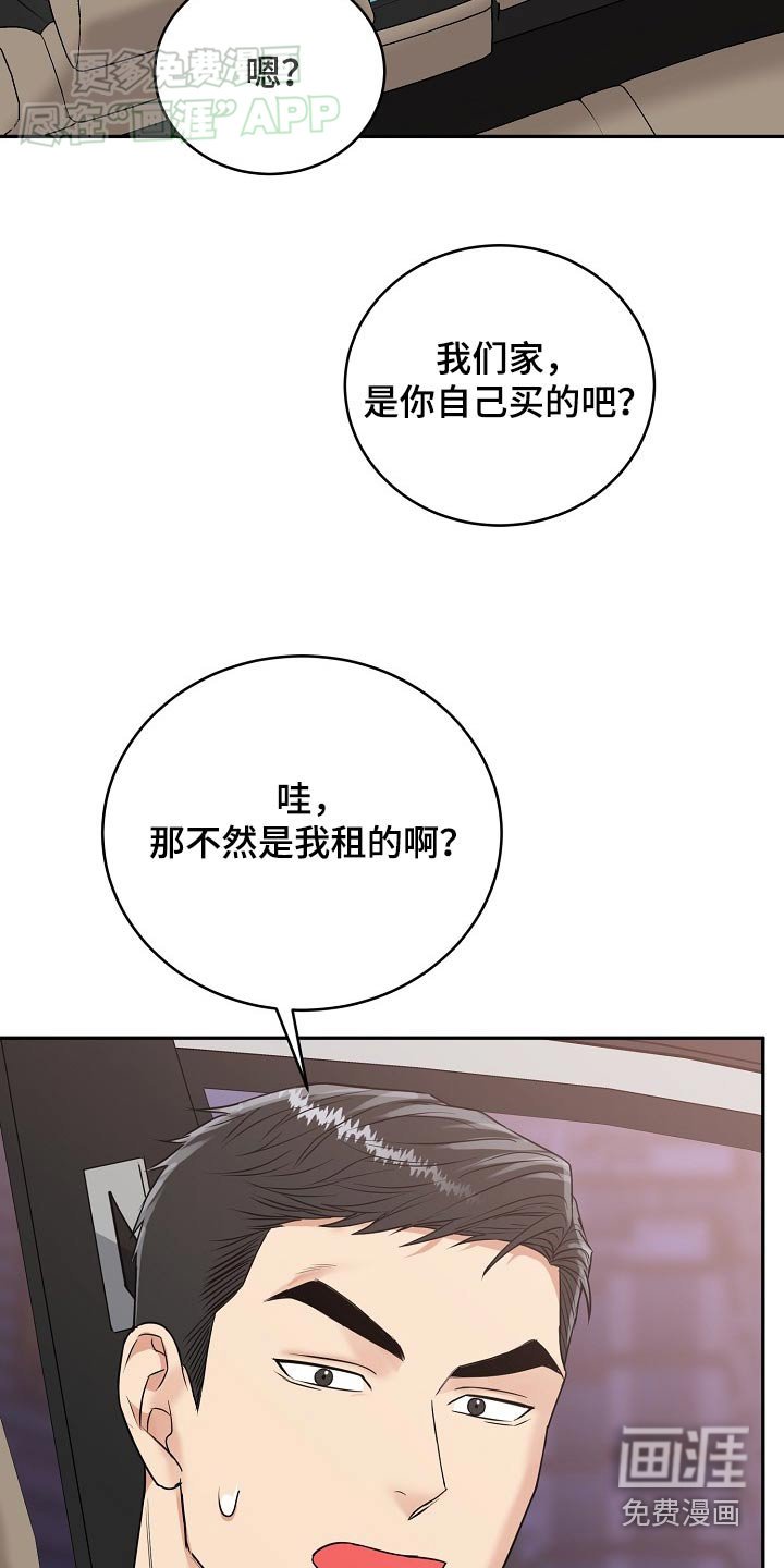第58章：【第二季】当然