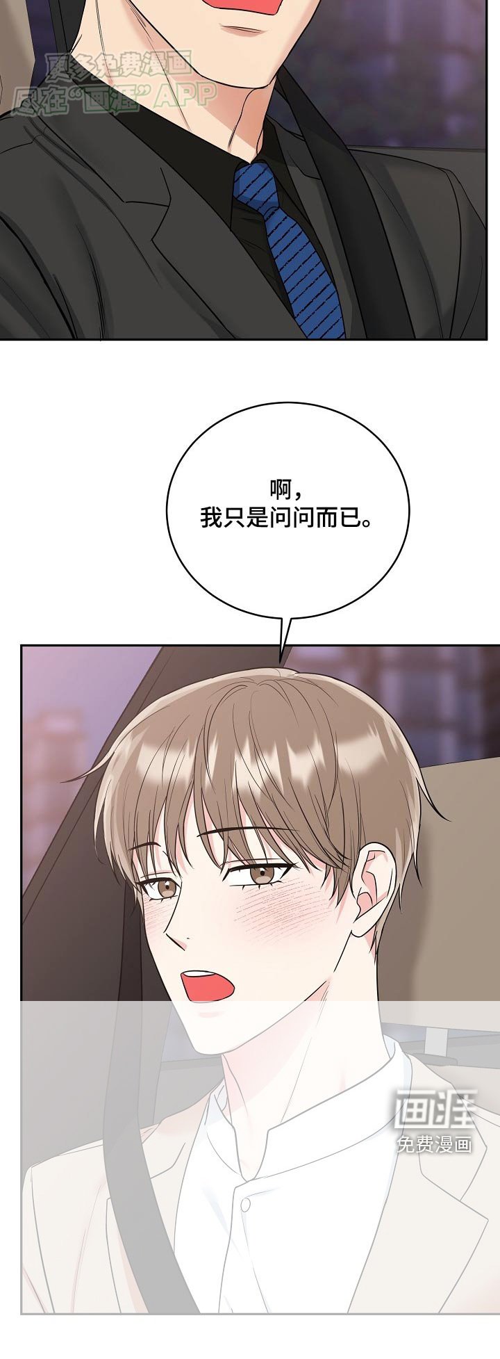 第58章：【第二季】当然