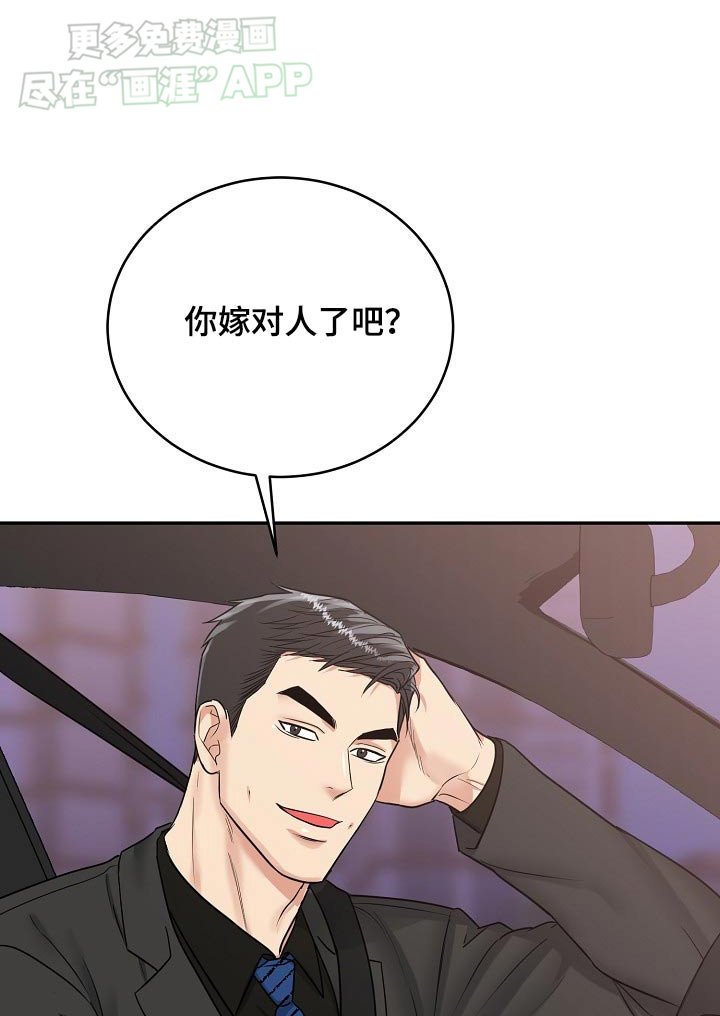 第59章：【第二季】电话